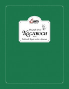 Das große Servus Kochbuch Band 2